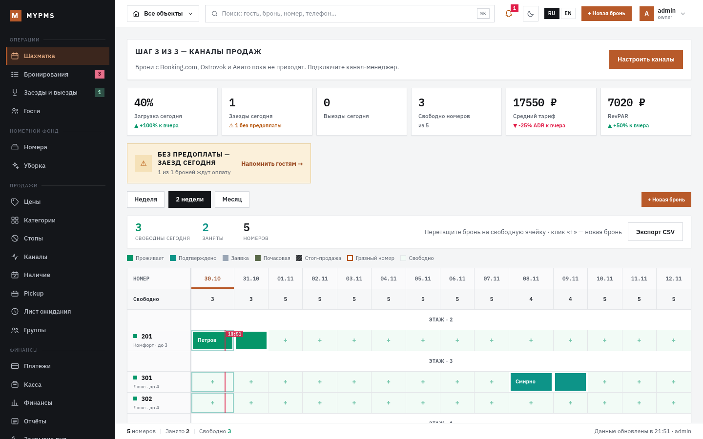 Форма регистрации MyPMS